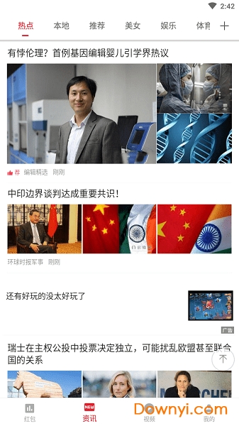 酷头条软件 v1.0.3 安卓版3