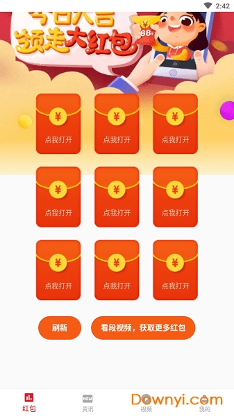 酷头条软件 v1.0.3 安卓版1