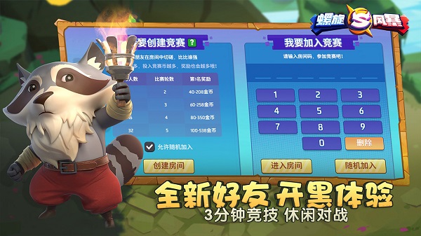 螺旋风暴九游手游 v1.101 安卓版1