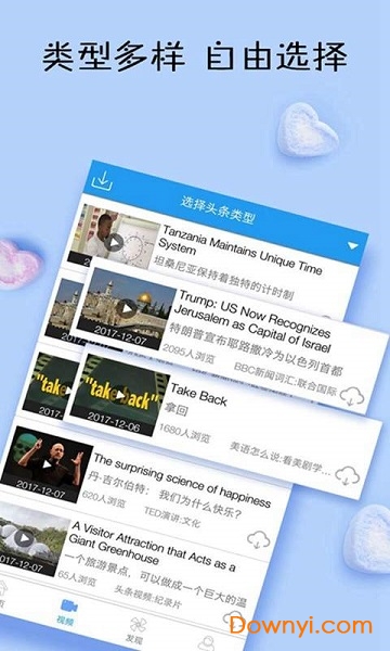 英语日报手机版 v6.6.1217 安卓版0