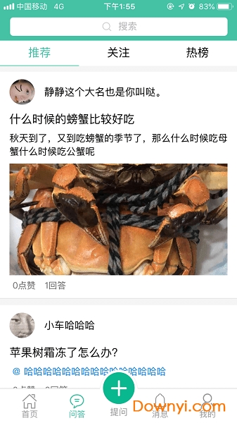 农多收头条软件 v4.0.5 安卓版0