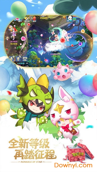  星辰奇缘百度版