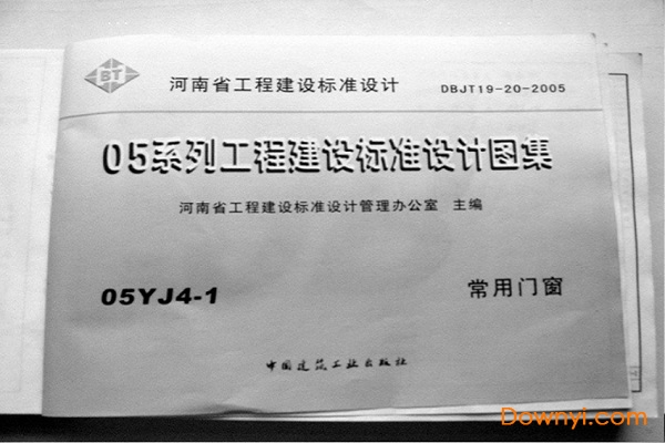 05系列建筑标准设计图集