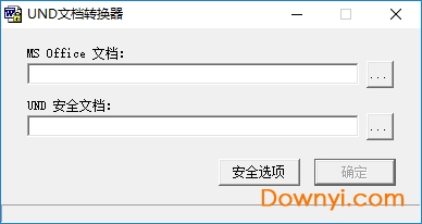 und文档转换器软件