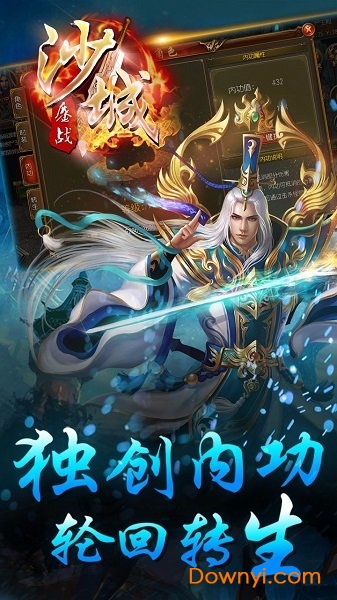 鏖战沙城游戏ios版下载 鏖战沙城手游苹果版