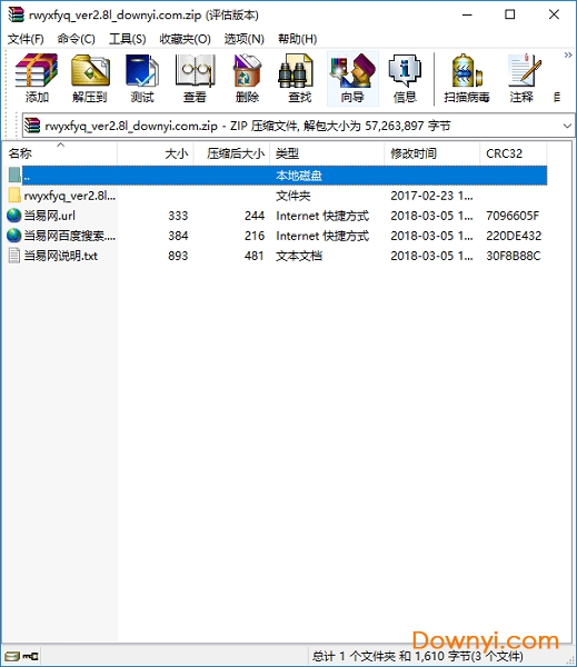 日文游戏翻译软件 ver 2.8l 绿色版0