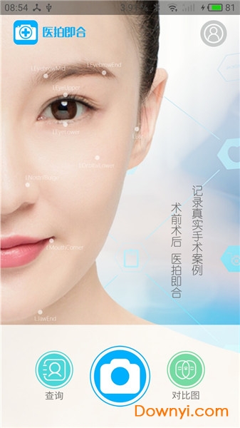 医拍即合手机版 v2.8.5 安卓版0