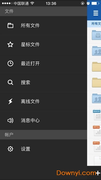 263网盘软件 v2.0.6 安卓版1