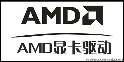 amd显卡驱动