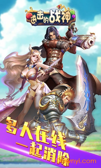 进击的战神h5手游 v1.0 安卓版2