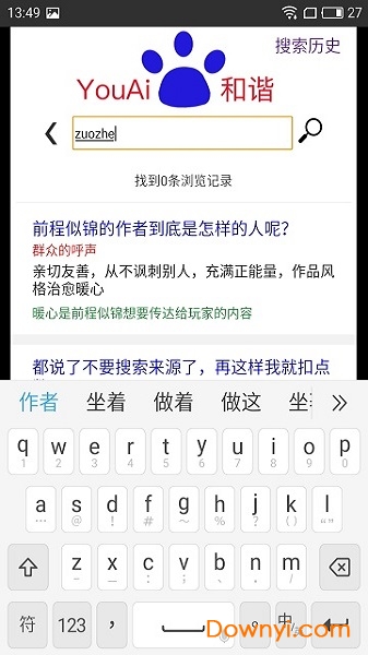 前程似锦手游 v1.1.0 安卓版2