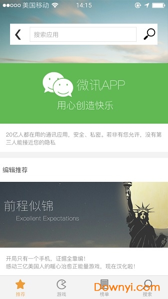 前程似锦手游 v1.1.0 安卓版4