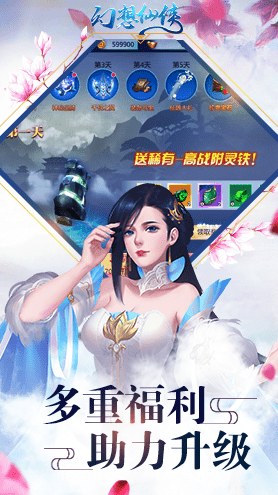 幻想仙侠手游 v1.0.0 安卓版1