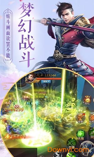 斗破仙穹旧版客户端