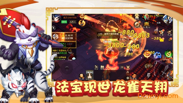 少年修仙传手游 v1002001 安卓版2