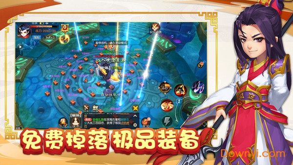 少年修仙传手游 v1002001 安卓版3