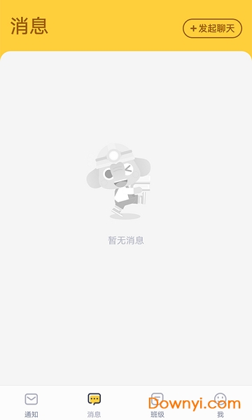 家校盒子手机版 v1.1.5 安卓最新版0