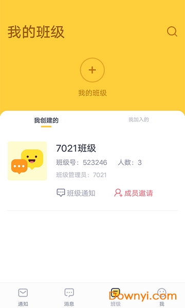 家校盒子手机版 v1.1.5 安卓最新版1