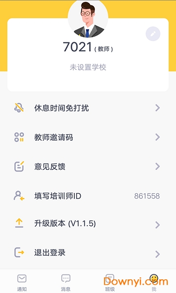 家校盒子手机版 v1.1.5 安卓最新版2