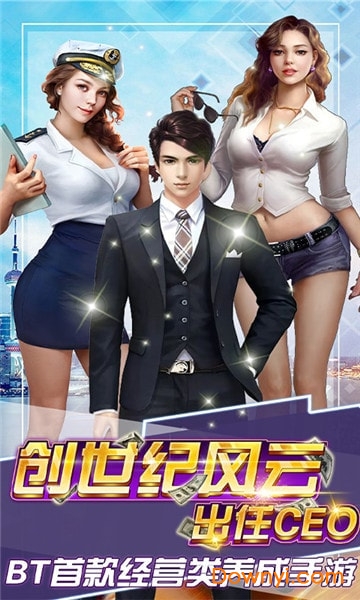 创世纪风云手游 v1.0 安卓版0