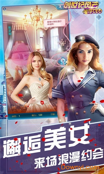 创世纪风云手游 v1.0 安卓版2