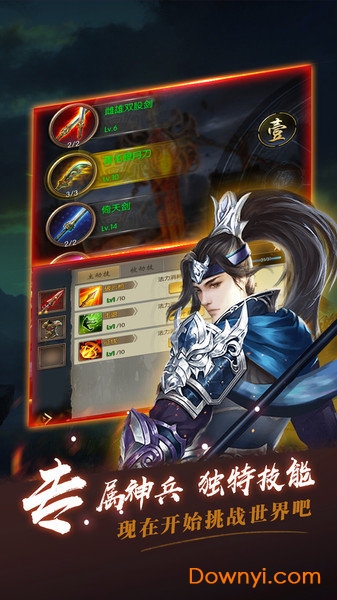 九游指尖无双手游 v2.0.0 安卓版2