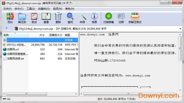 05yj11-4住宅用燃气热水器图集 pdf 高清无水印版1