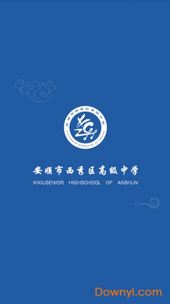 西秀高中手机版 v1.0 安卓版0