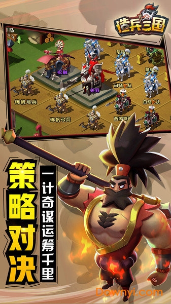 造兵三国腾讯游戏