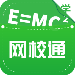 网校通学生端app