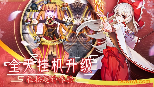 平安妖物语手游 v0.2.9 安卓版0