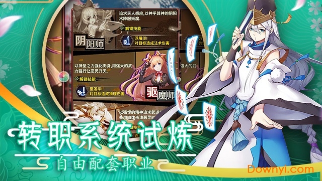 平安妖物语手游 v0.2.9 安卓版2