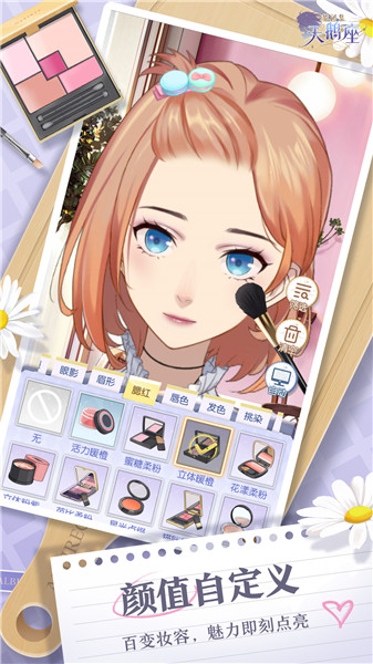 梦间集天鹅座内测版 v2.1.0 安卓版1