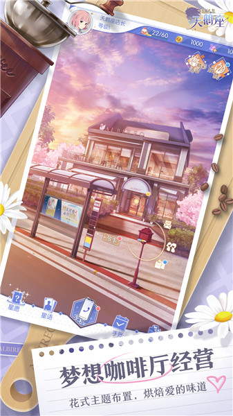 梦间集天鹅座完美世界入口版