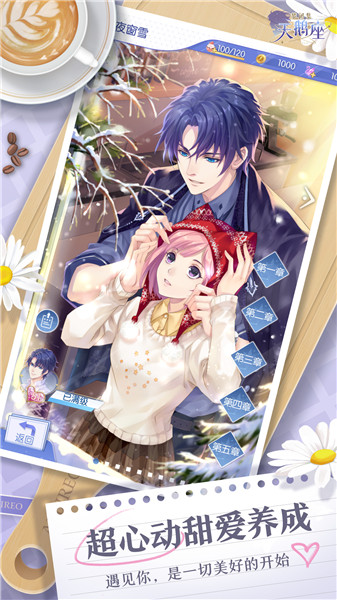 梦间集天鹅座完美世界入口版 v2.0.1 安卓最新版2