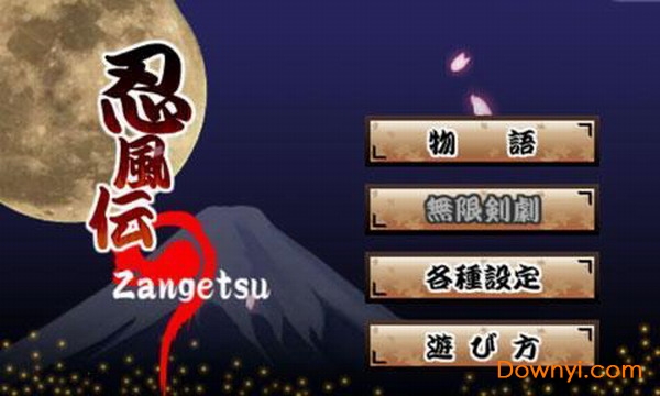 忍风传斩月中文修改版 v3.3.1 安卓版 3