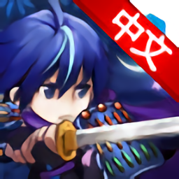 忍风传斩月中文修改版