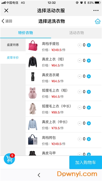 重庆懒人福 v4.0.1 安卓版2