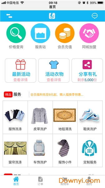 重庆懒人福 v4.0.1 安卓版3