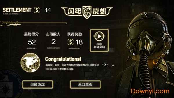 闪电战机无限钻石版 v1.0 安卓版0