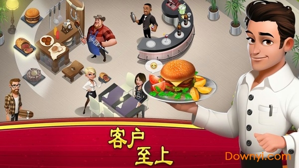 大厨世界中文版(World Chef) v2.7.1 安卓版2