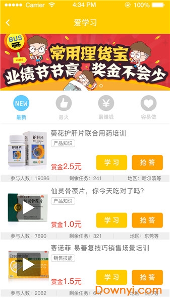 理货宝app v2.7.9 安卓版1