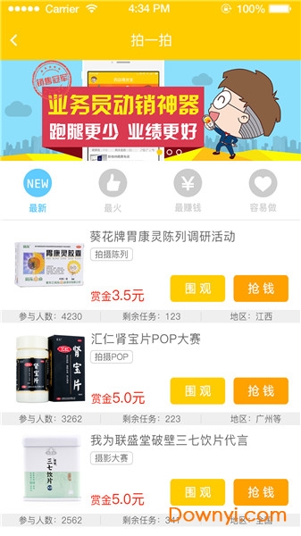 理货宝app v2.7.9 安卓版2