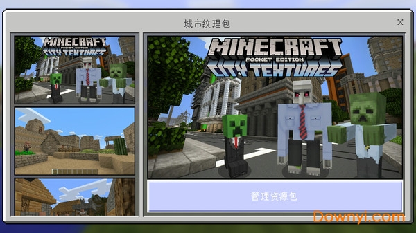 我的世界圣诞版内购修改版 v1.7.1.0 安卓版1