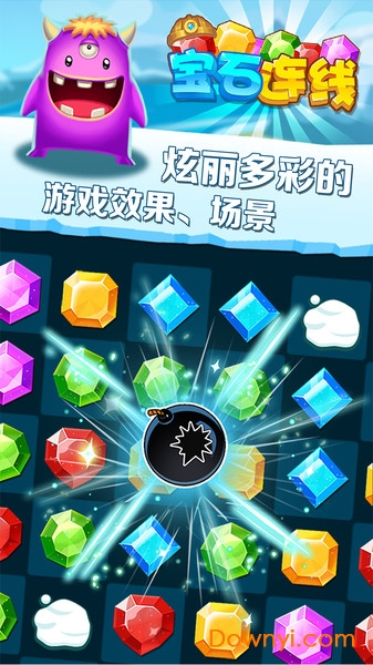 宝石连线内购修改版 v1.0.5 安卓版1
