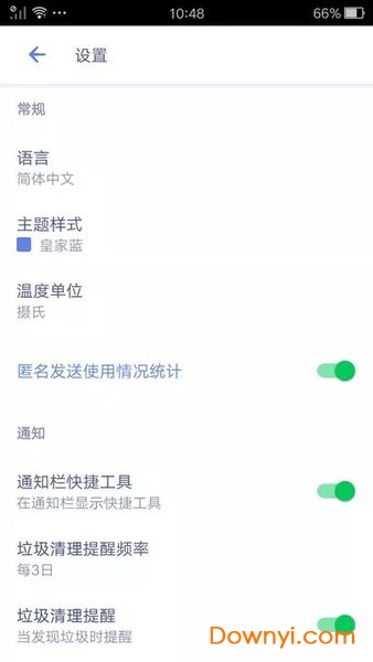 极速内存清理手机版 v7.9.9.17 安卓版0