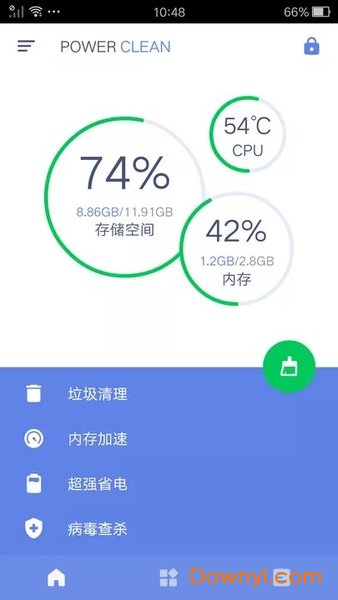 极速内存清理手机版 v7.9.9.17 安卓版2