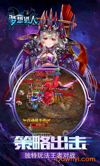 梦想猎人oppo版 v2.3.6 安卓版0