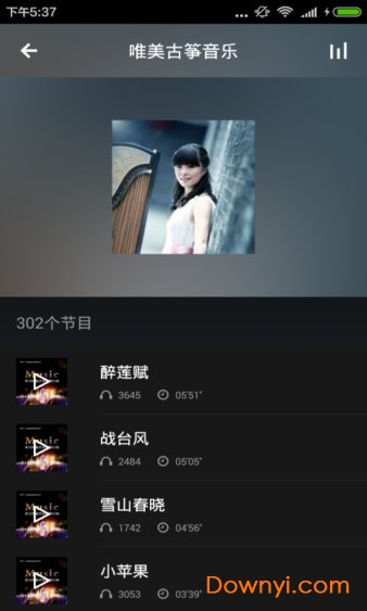古筝名曲app v3.5.0 安卓版0