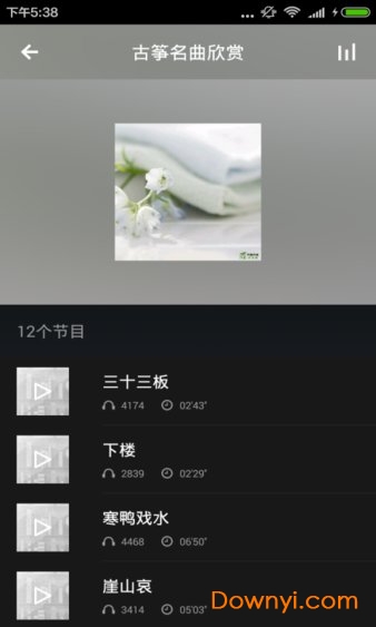 古筝名曲app v3.5.0 安卓版1